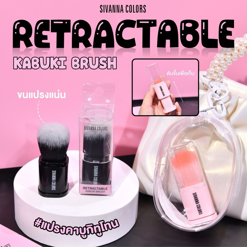 BR02 Sivanna Color Retractable Kabuki Brush แปรงคาบูกิทูโทน มีให้เลือก 2 สี